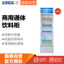 星星(XINGX) LSC-236C 236L 立式冷柜 展示柜 银灰