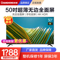 长虹（CHANGHONG）50D4P 50英寸全面屏智能4K超高清HDR轻薄平板LED液晶电视机（黑色）(黑色 50英寸4K智能)