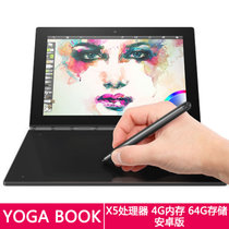联想（Lenovo)YOGA BOOK 二合一 平板电脑 10.1英寸 X5-Z8550 4G 64G 安卓 雅黑