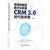 营销和服务数字化转型 CRM3.0时代的来临