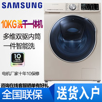 三星（SAMSUNG）WD10N64GR2G/SC 10KG 蒸气除菌 智能变频洗烘一体洗衣机金色