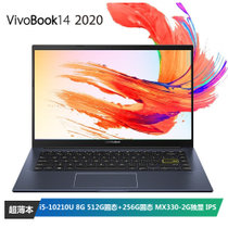 华硕（ASUS）VivoBook14 十代酷睿 2020新品14英寸轻薄窄边框本笔记本电脑（i5-10210U 8G 512G固态+256G固态 MX330-2G独显 IPS屏 ）耀夜黑