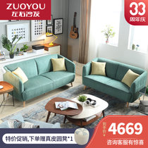 左右沙发 北欧风双人位三人位组合布沙发 小户型客厅实木脚 DZY6006(S68-11G布(绿) 双人位+三人位（2+3）)