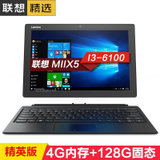 联想（Lenovo）Miix5 12.2英寸二合一平板电脑(银色 精英版i3-6100/4G/128G)
