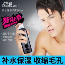 波斯顿 男士补水保湿喷雾 180ml