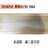Thinkpad联想E540 黑将S5 YOGA T560 T550笔记本键盘保护膜(黑将S5S5YOGA全透明)