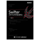Swifter:100个Swift开发必备Tip