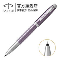 派克（PARKER）2016新款IM仙履奇缘宝珠笔
