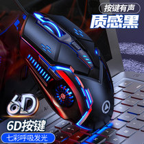 新款G5有线鼠标发光游戏电竞机械有声按键便携笔记本电脑鼠标(黑色 G5鼠标(按键有声版))