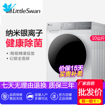 小天鹅10KG家用变频静音自动投放全自动滚筒洗衣机TG100VT26WIAD5