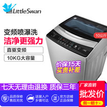 小天鹅（LittleSwan） 10公斤小天鹅波轮洗衣机大容量直驱变频全自动洗脱一体智能控制 TB100V60WD(智利灰 10公斤)