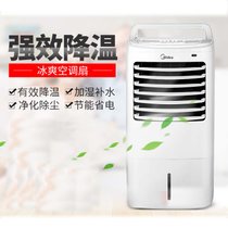 美的（Midea）AC120-16BW 空调扇 节能省电 净化除尘 风扇节