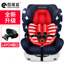首席官梦想家儿童汽车安全座椅自带isofix硬接口可躺设计0-12岁支持正反双向安装+latch接口(美国队长升级款)