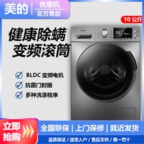 美的MG100A5-Y46B 滚筒洗衣机全自动10公斤家用变频大容量洗衣机双重蒸汽除菌除螨(10公斤)
