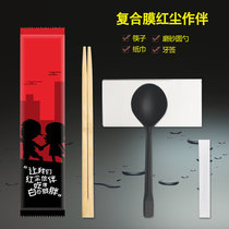 一次性筷子四件套勺子筷子纸巾牙签组合餐具套装(红尘磨砂黑勺四件套。300套 默认版本)