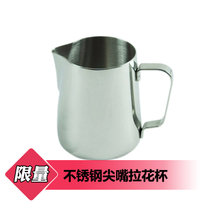 咖啡机配件 不锈钢尖嘴拉花杯 奶泡杯 花式咖啡拉花缸 奶缸 350ml