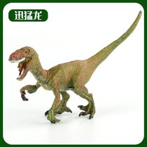 大号恐龙模型塑胶仿真动物儿童玩具霸王龙三角龙翼龙男孩套装3-6岁(大号仿真迅猛龙)