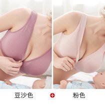 SUNTEK哺乳文胸女产后喂奶孕妇专用聚拢内衣怀孕防下垂胸罩夏季薄款(粉色+豆沙色 XL（建议110-130ABC）孕期哺乳通用)