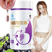 【修正旗舰店】修正 葡萄籽软抗氧化胶囊 可搭鱼胶原蛋白美容祛黄褐斑美容排毒养颜 女保健品 100粒/瓶(1盒)