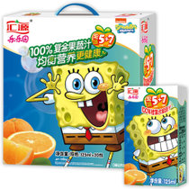【真快乐自营】汇源 1 0 0 %儿童果蔬汁橙汁125ml*36盒