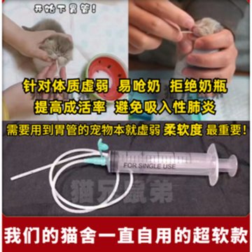 宠物幼小猫咪专用下胃管喂奶喂药灌喂食针管针筒软管注射器喂食器【图片