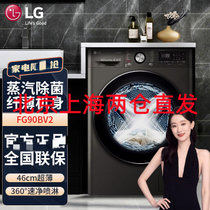 LG FG90BV2 洗衣机 耀岩黑9KG全自动滚筒洗衣机 纤薄机身蒸汽除菌人工智能DD变频直驱电机