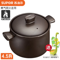 苏泊尔（SUPOR） TB45A1新陶养生煲陶瓷煲深汤煲砂锅炖锅4.5L   明火适用