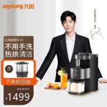 九阳（Joyoung）家用高端多功能破壁料理机L12-Y3 低音免手洗 预约热烘清洗 榨汁机豆浆机(Y3+干磨杯)