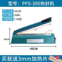 封口机手压式小型塑料牛皮纸真空食品袋切断热封机便携家用塑封机(见图 300A封口机+送1套加热丝+1X1（cm）)