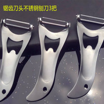 全不锈钢多功能削皮刀水果土豆黄瓜刨皮器厨房多用刀甘蔗削皮神器(锯齿的3个 默认版本)