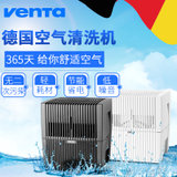 VenTa/温坦 德国进口空气清洗机卧室使用净化室内环境lw25(黑色 LW25)