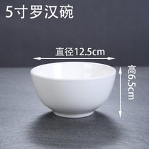 陶瓷碗饭店用饭碗餐厅碗小碗汤粉碗面碗酒店白瓷碗陶瓷餐具单个碗(5寸碗 直径12.5*6.5cm 家用饭碗)