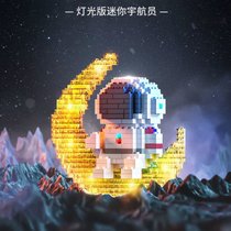 兼容乐高微小颗粒积木拼装玩具成人潮玩解压拼图立体礼物摆件发光玩具(【灯光版】月亮宇航员（368颗粒）)