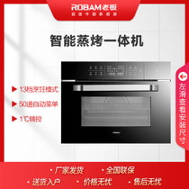 老板(ROBAM)48L蒸烤箱二合一 家用多功能嵌入式蒸烤一体机烘焙电蒸汽烤箱C973X