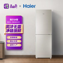 海尔（Haier）190升 两门双开门家用冰箱 净味智能 风冷无霜 彩晶玻璃 宿舍租房