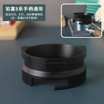 通用51/53/58mm磨豆机带磁性防飞粉圈接粉器咖啡防飞粉罩意式器具(铂富旋转防飞粉圈 黑色54mm 默认版本)