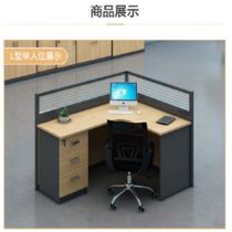 云艳YY-LCL131 屏风办公桌职员办公桌简约现代隔断员工位电脑桌L型单人位含椅子(默认 默认)