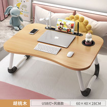 床上书桌可折叠小桌子电脑桌床上懒人桌学生宿舍作业桌卧室书架桌(胡桃USB款（送护目灯+风扇）)