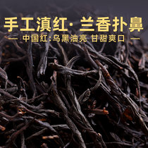 凤合堂 红茶茶叶 云南凤庆滇红蜜香型散装200g 手工工夫红茶