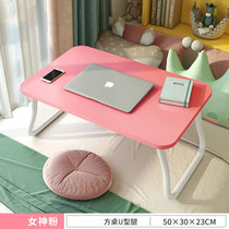 床上书桌可折叠小桌子电脑桌床上懒人桌学生宿舍作业桌卧室书架桌(粉色桌+葫芦腿)