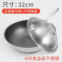 德国不锈钢炒锅大号家用不粘锅无油烟无涂层平底锅炒菜锅厨具通用(豪华款底锅+不锈钢盖32cm 默认版本)
