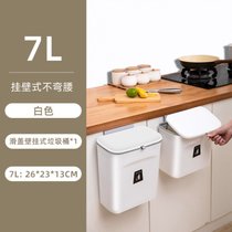 厨房垃圾桶壁挂式折叠带自动滑盖家用厕所橱柜门垃圾收纳悬挂纸桶(O16-白色7L一个（收藏加购  优先发货） 默认版本)