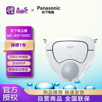 松下 Panasonic MC-RSF1000C 智能扫地机器人 全自动规划 家用超薄吸尘器