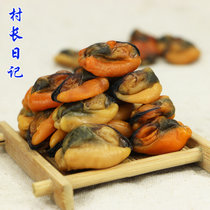 渤海长岛特产淡菜干壳菜青口海虹贻贝海鲜干货鲜美包邮(250g)