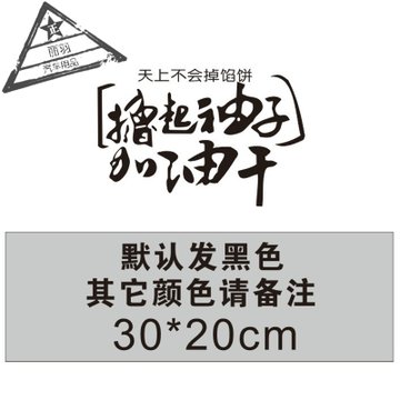 致青春80后90后汽车贴拉花反光贴纸个性车贴改装遮挡大划痕创意加油干