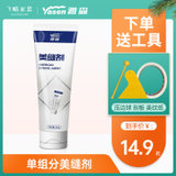 雅森美缝剂 瓷砖厨房卫生间防水防霉美缝胶地板填缝胶 贴砖勾缝剂(闪亮金 185g)