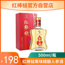 红棒槌人参果酒宝葫芦珍藏款42度纯粮食白酒整箱500ml*瓶送礼盒装(一支)