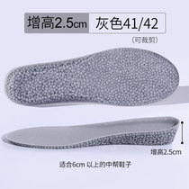 boost爆米花增高鞋垫男女曾高减震不累脚小个子神器隐形内增高垫(2.5cm41-42尺码 均码)