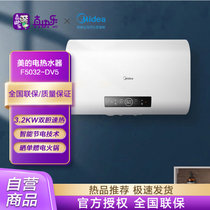 美的（Midea）50升扁桶储水式电热水器家用小体积3200W双胆双管速热8倍增容安全健康智能家电F5032-DV5(HY)