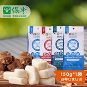 内蒙古特产保牛蒙古黑奶糖特质纯真牛奶+姜汁150g袋装
